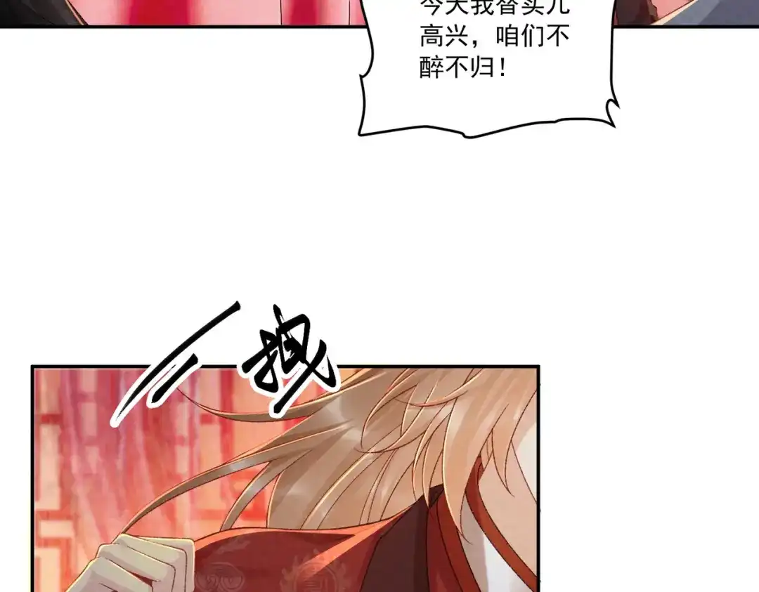 病态诱捕 番外24 我们结婚啦~ 第63页