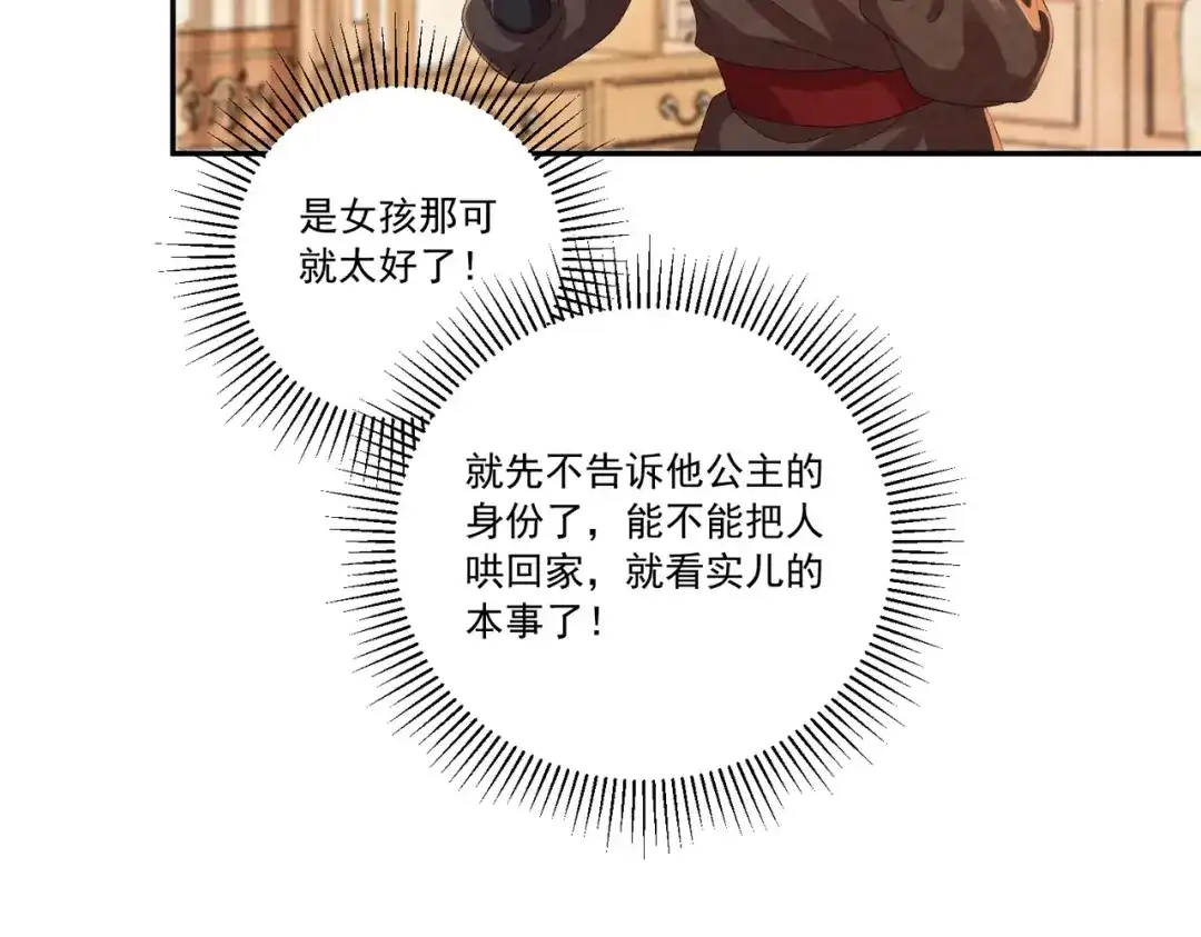 病态诱捕 番外24 我们结婚啦~ 第13页