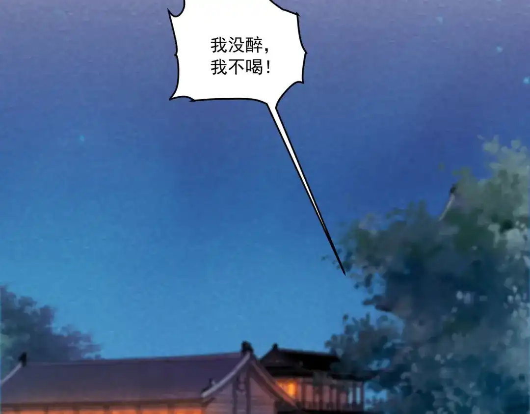 病态诱捕 番外24 我们结婚啦~ 第67页