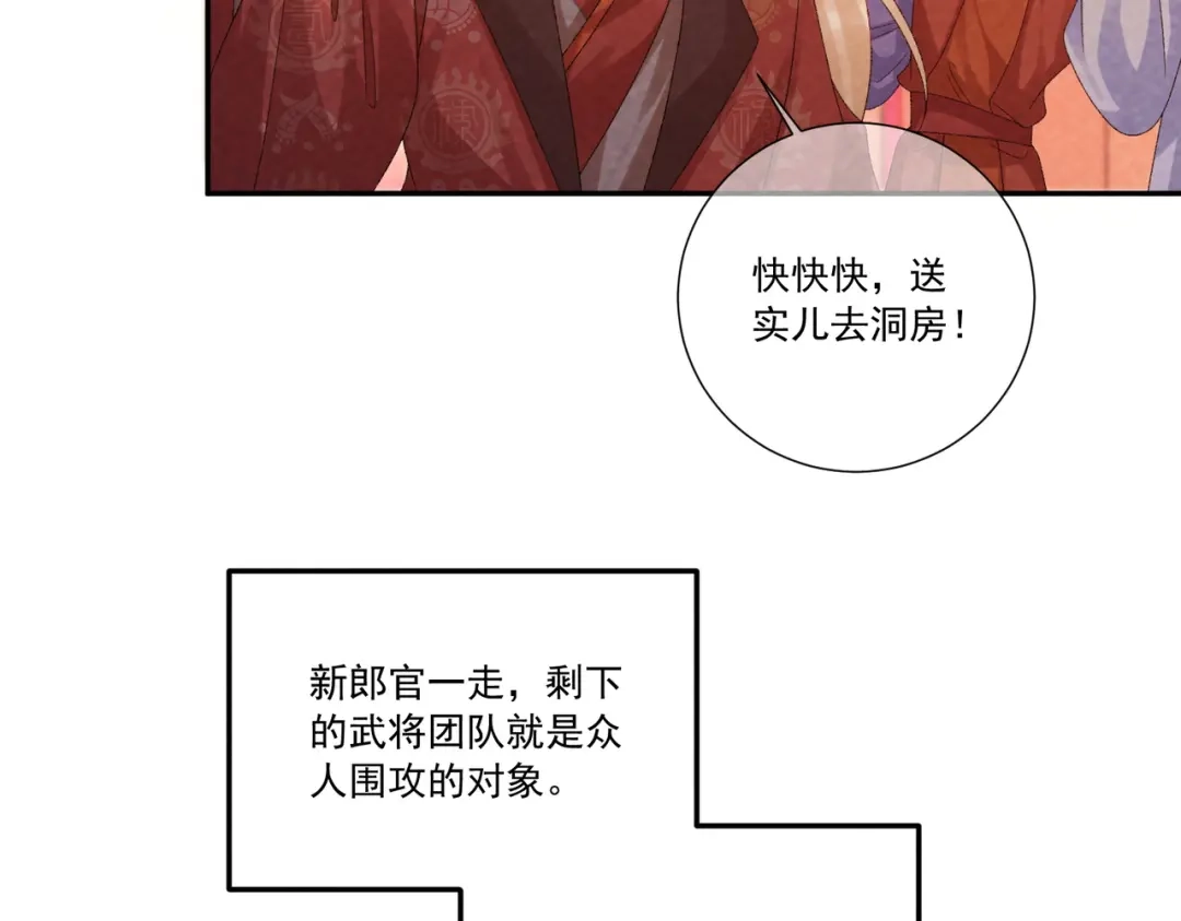 病态诱捕 番外24 我们结婚啦~ 第60页