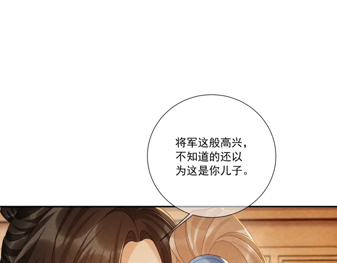 病态诱捕 番外25 有孩子了？！ 第23页