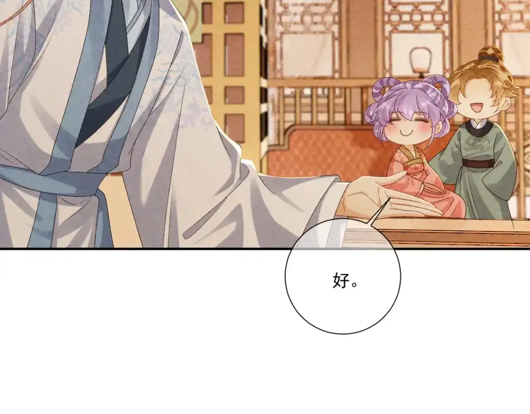 病态诱捕 番外25 有孩子了？！ 第13页