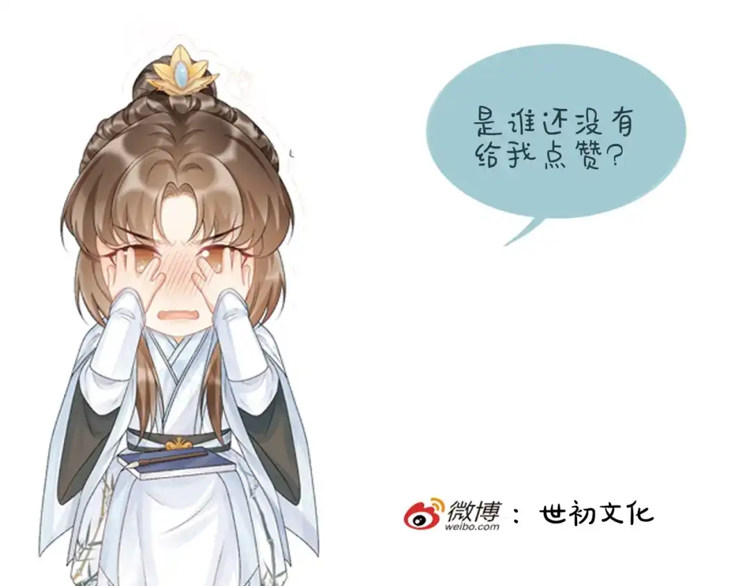 病态诱捕 番外25 有孩子了？！ 第108页