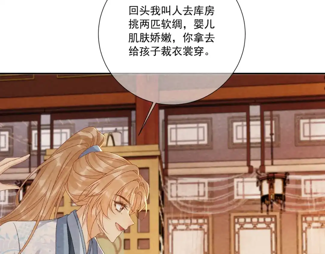病态诱捕 番外25 有孩子了？！ 第12页