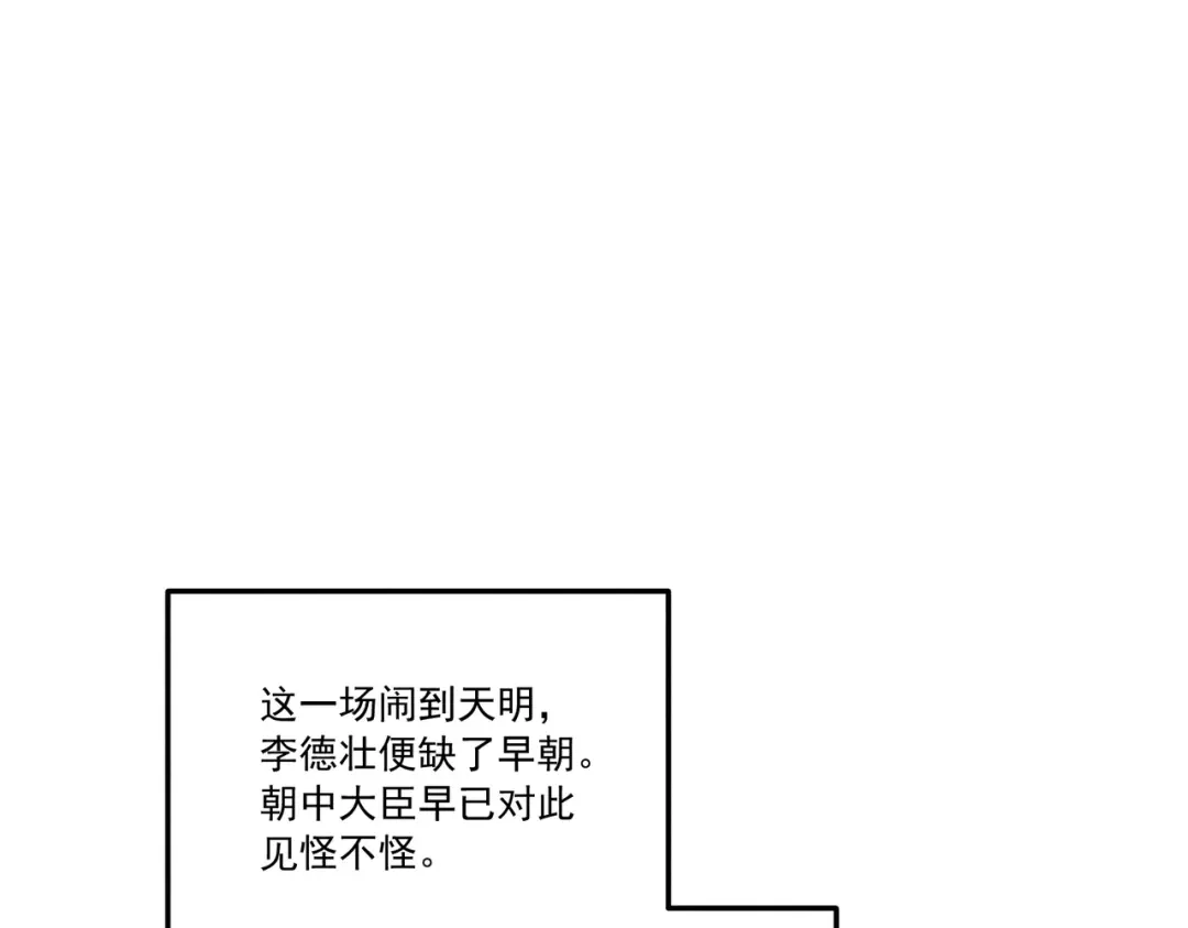 病态诱捕 番外25 有孩子了？！ 第50页