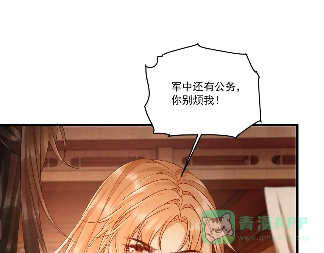 病态诱捕 番外25 有孩子了？！ 第91页
