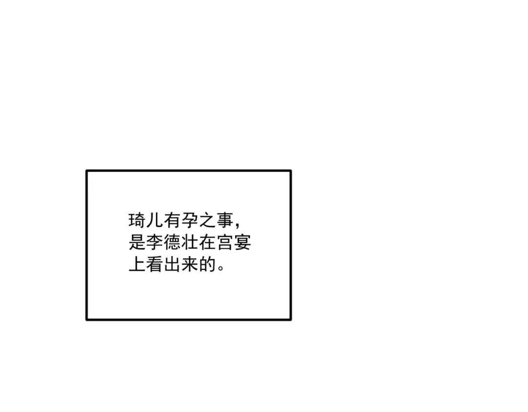 病态诱捕 番外25 有孩子了？！ 第5页
