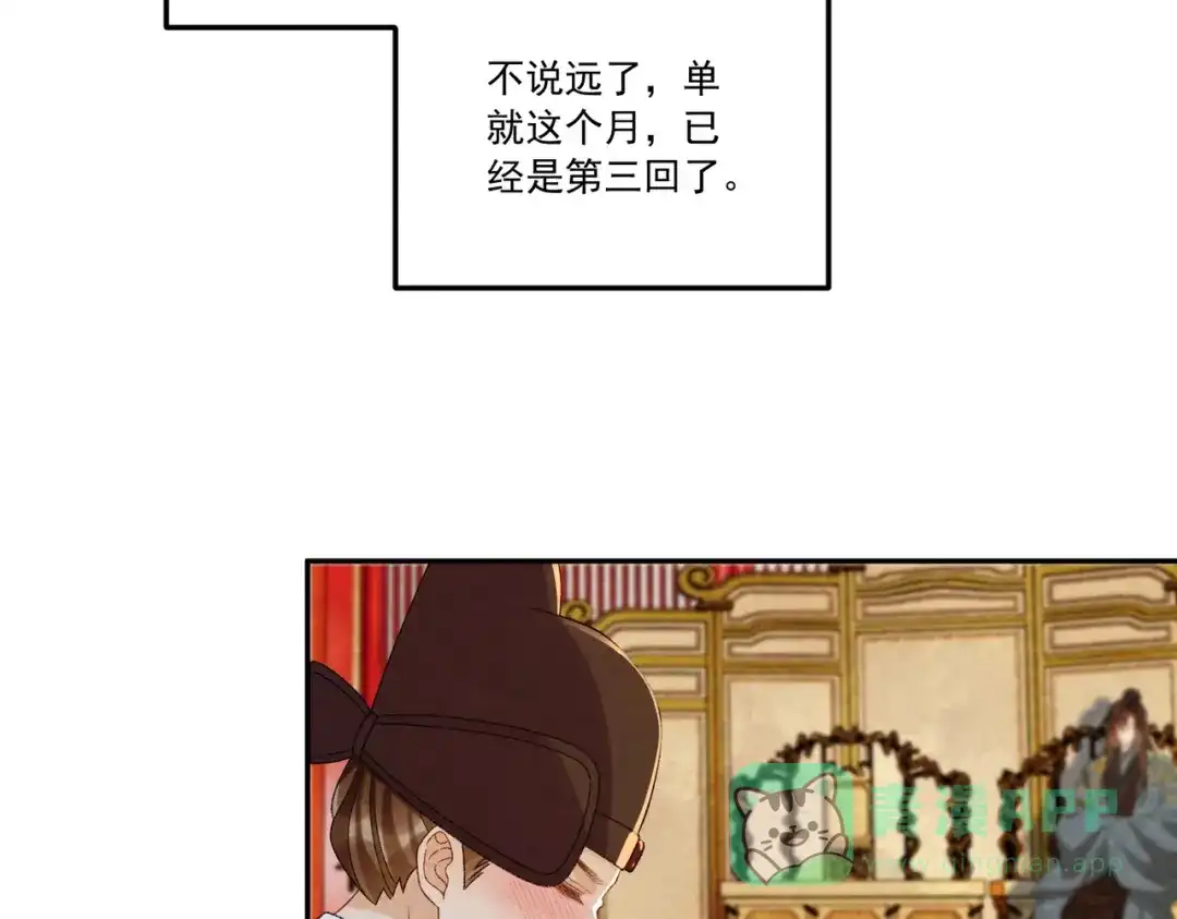 病态诱捕 番外25 有孩子了？！ 第51页