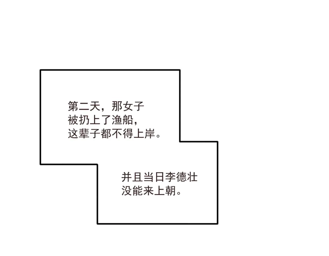 病态诱捕 番外25 有孩子了？！ 第55页