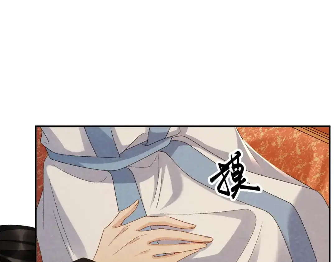 病态诱捕 番外25 有孩子了？！ 第17页