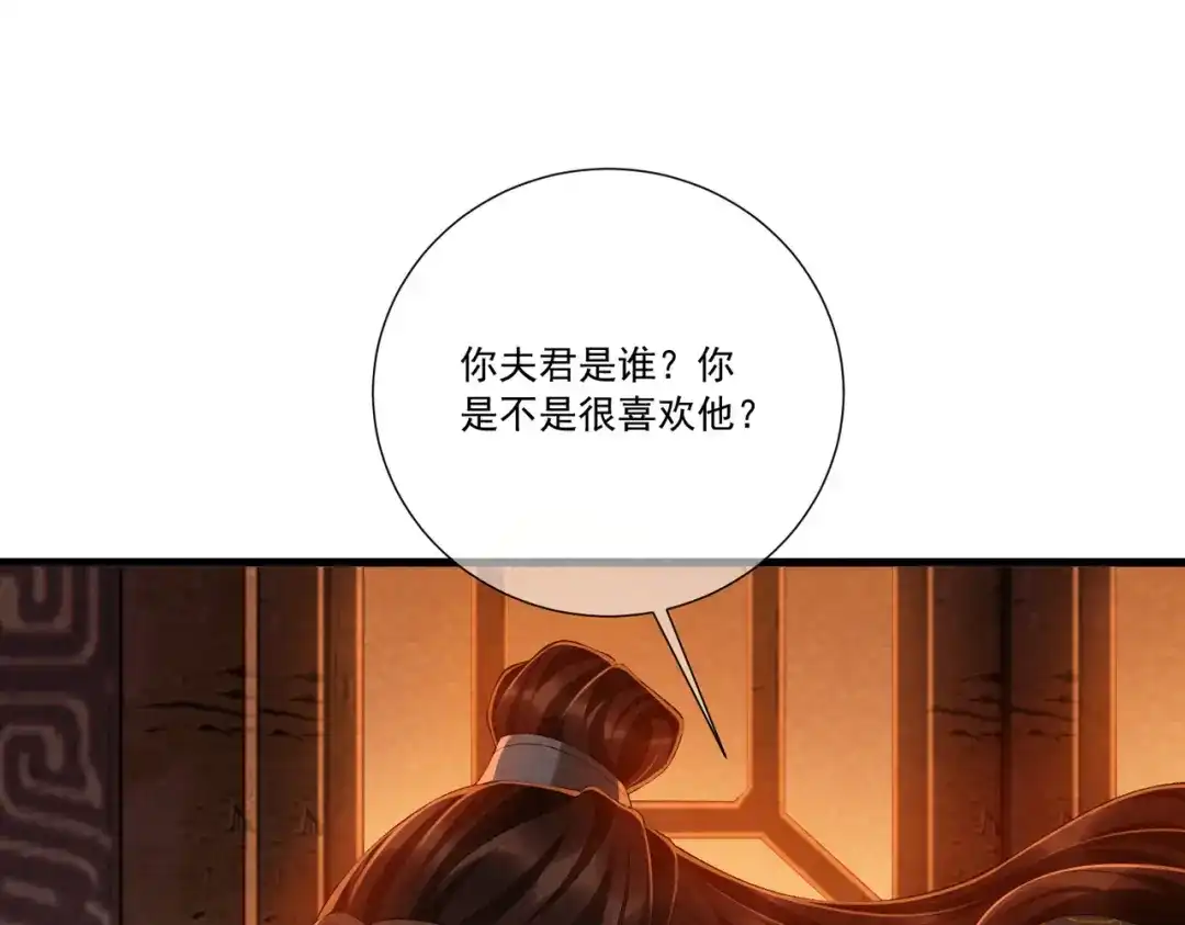 病态诱捕 番外25 有孩子了？！ 第72页