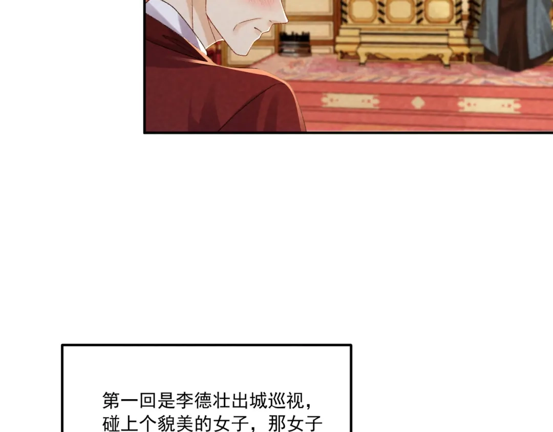 病态诱捕 番外25 有孩子了？！ 第52页