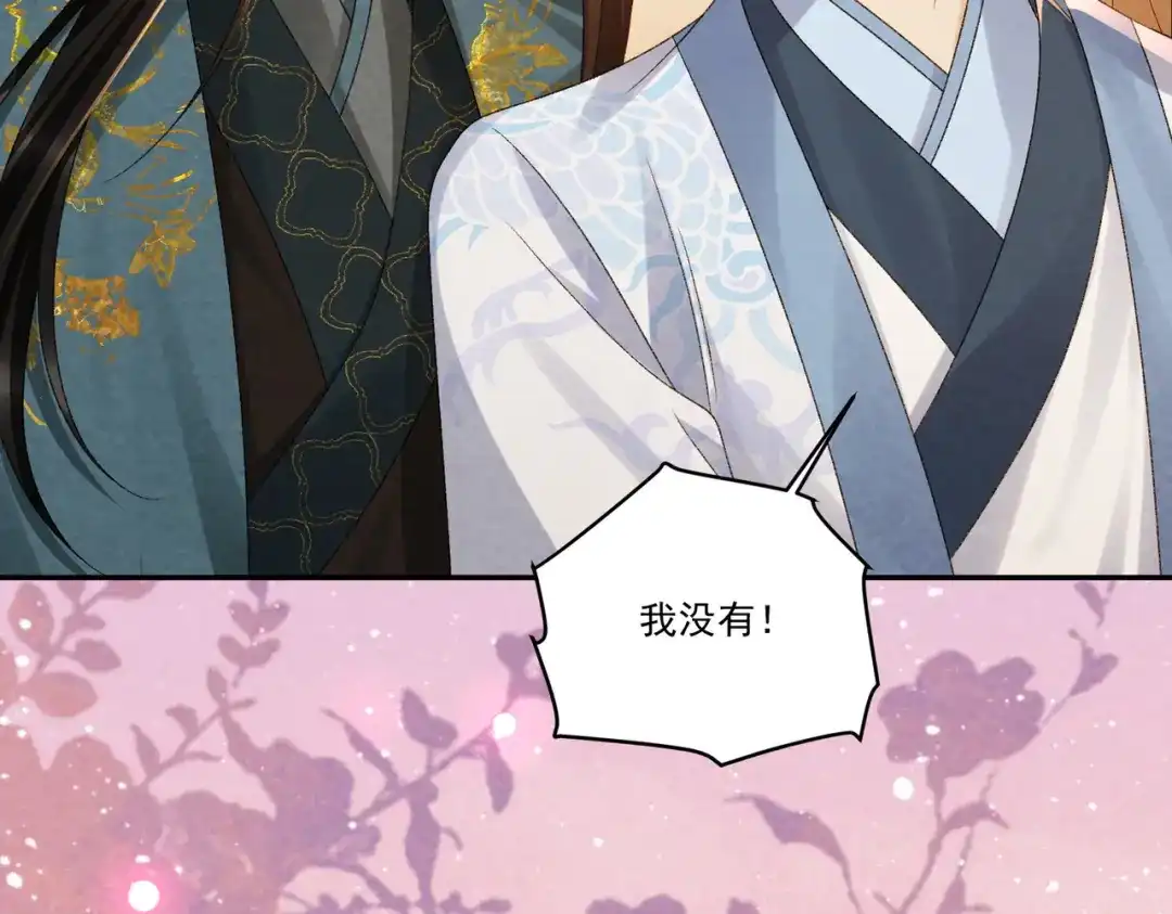 病态诱捕 番外25 有孩子了？！ 第27页