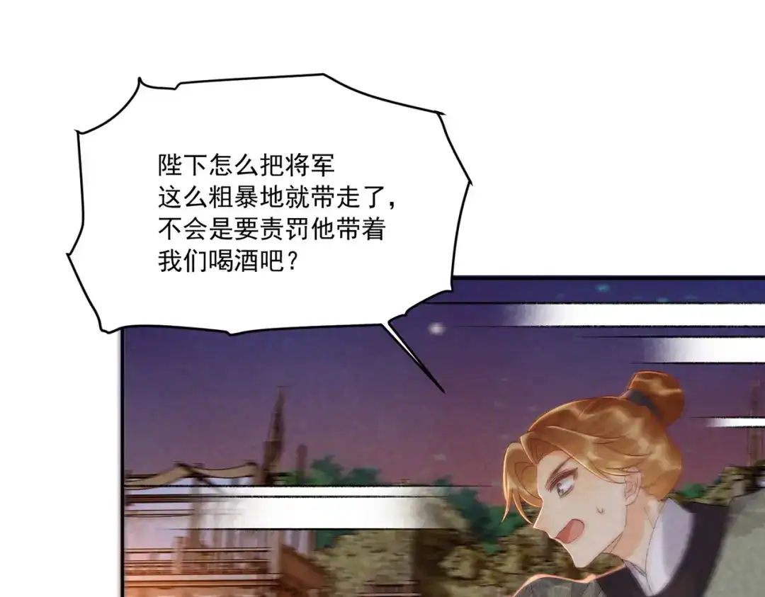 病态诱捕 番外25 有孩子了？！ 第65页