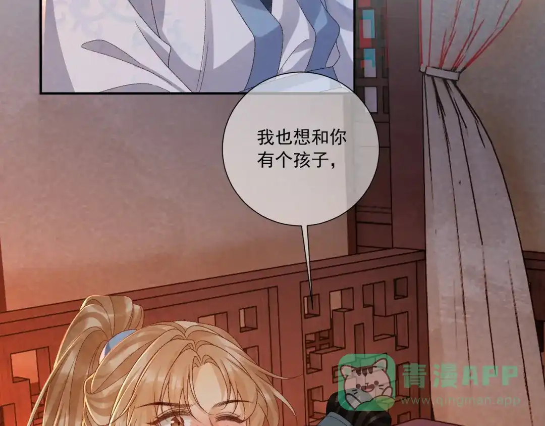 病态诱捕 番外25 有孩子了？！ 第41页