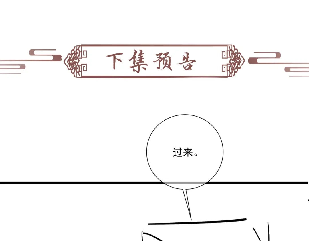 病态诱捕 番外25 有孩子了？！ 第103页