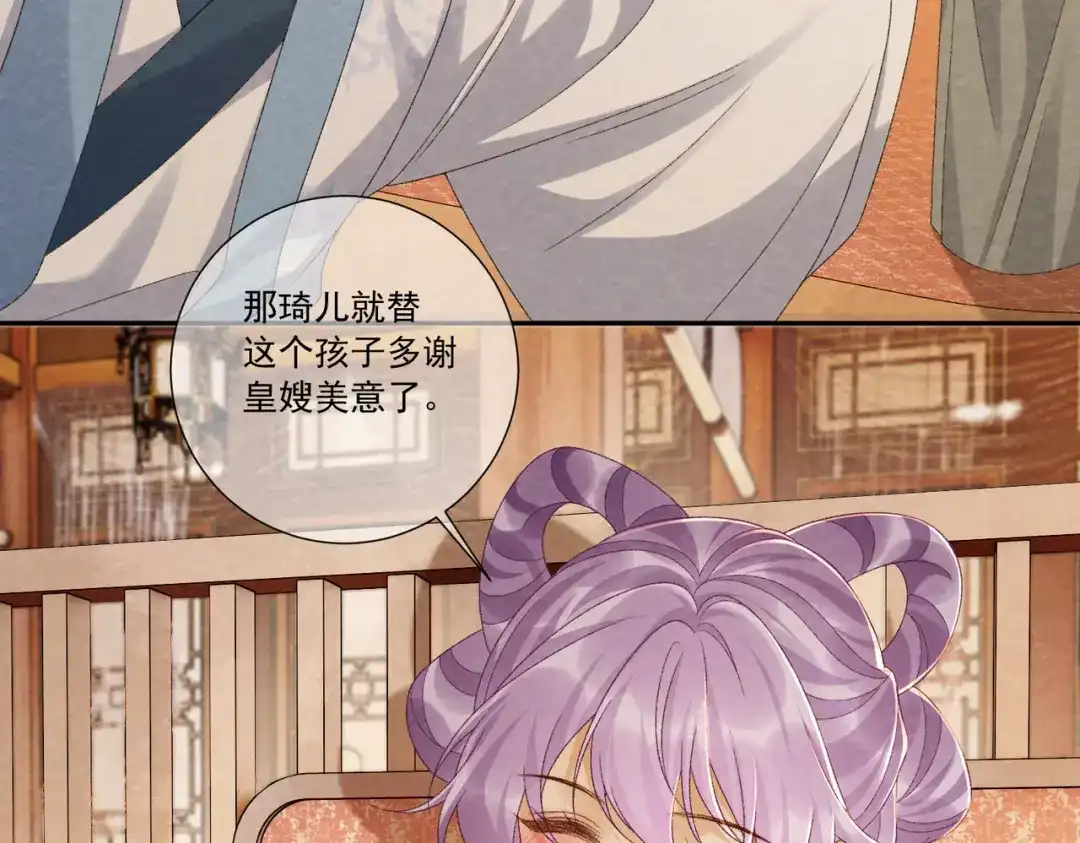 病态诱捕 番外25 有孩子了？！ 第10页