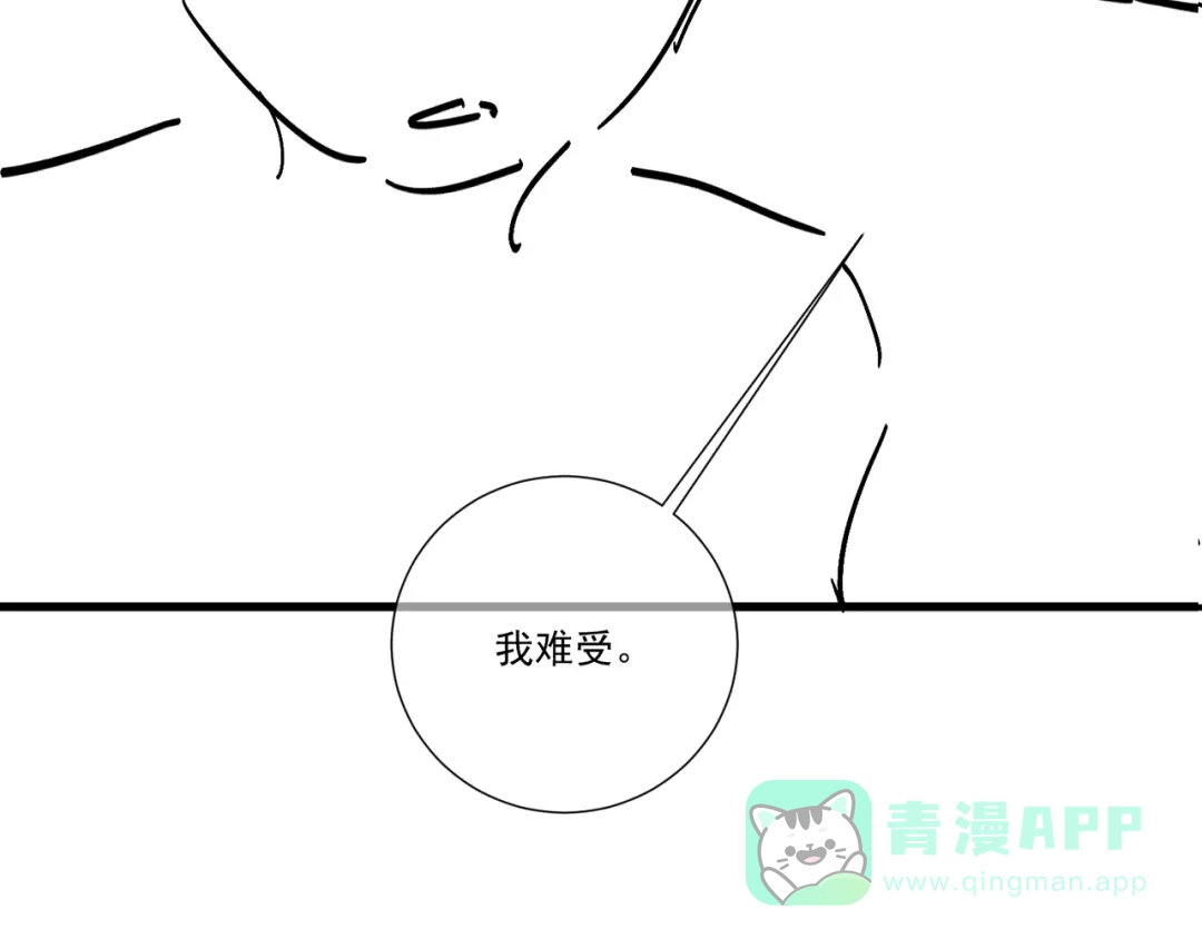 病态诱捕 番外25 有孩子了？！ 第106页