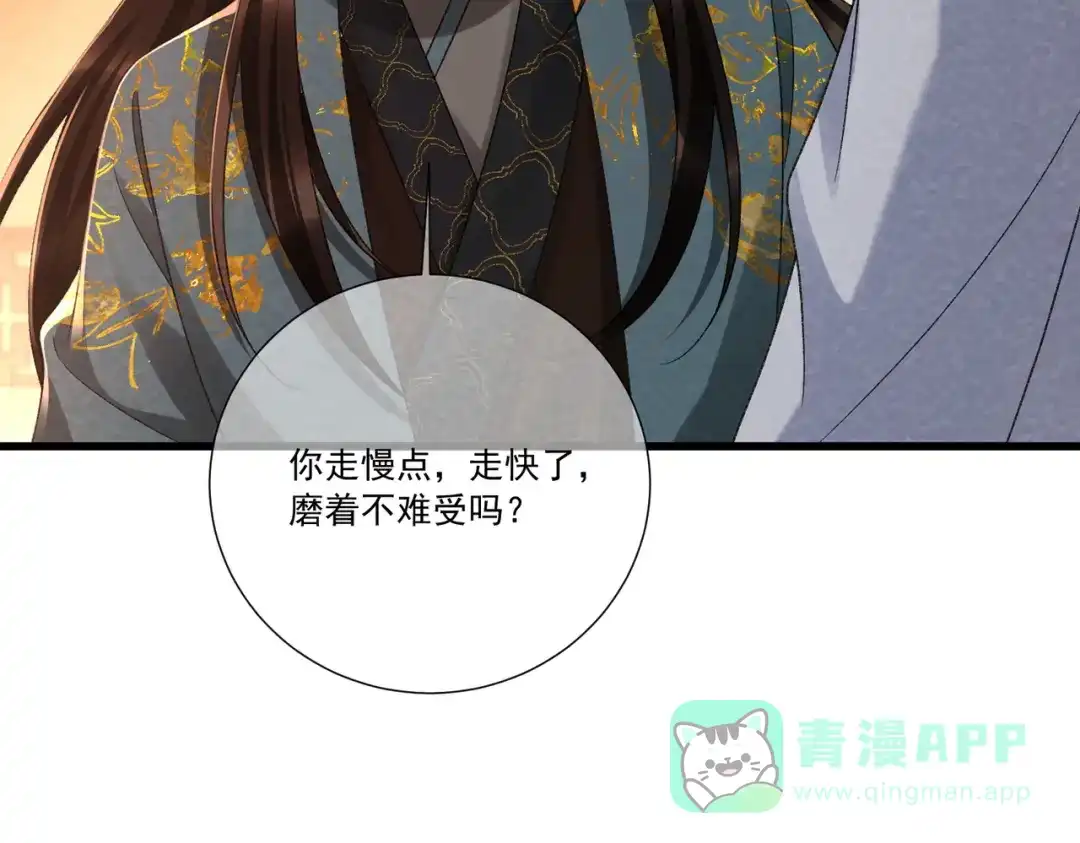 病态诱捕 番外25 有孩子了？！ 第96页