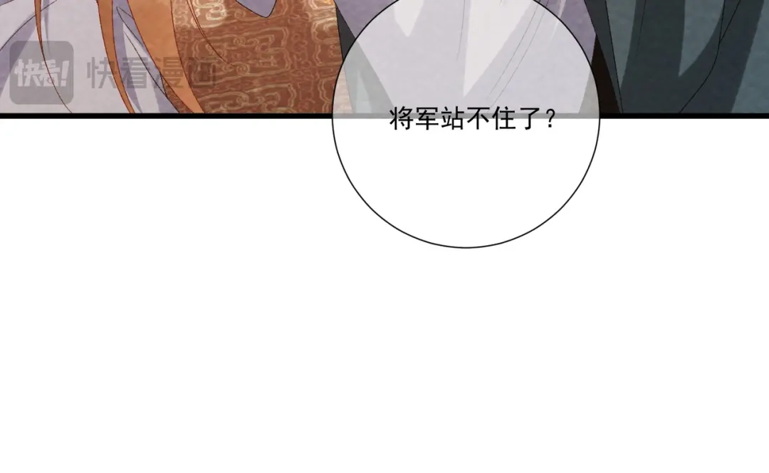 病态诱捕 番外25 有孩子了？！ 第90页