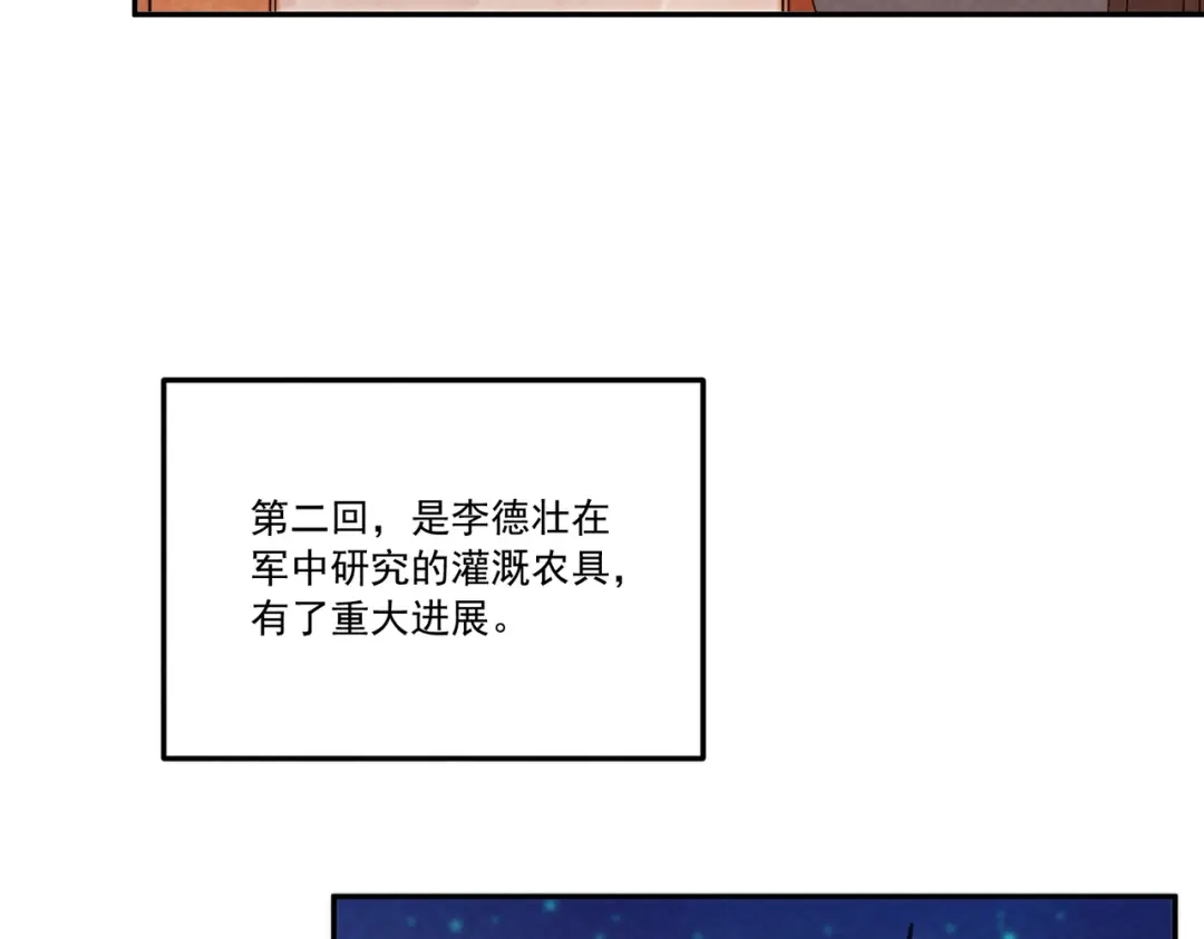 病态诱捕 番外25 有孩子了？！ 第57页
