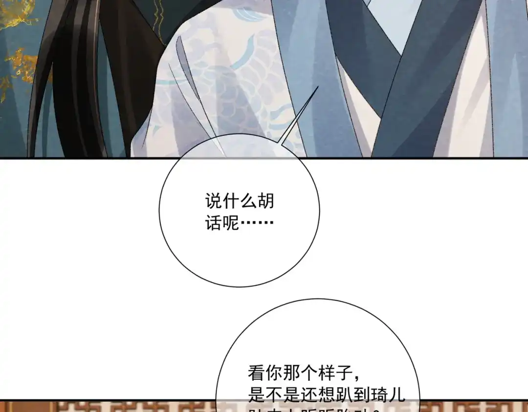 病态诱捕 番外25 有孩子了？！ 第25页