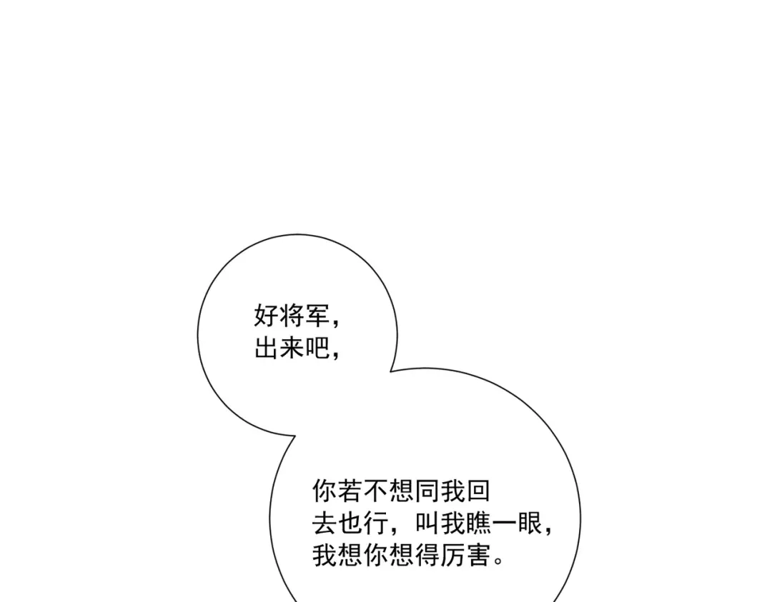 病态诱捕 番外完 一起幸福吧 第39页