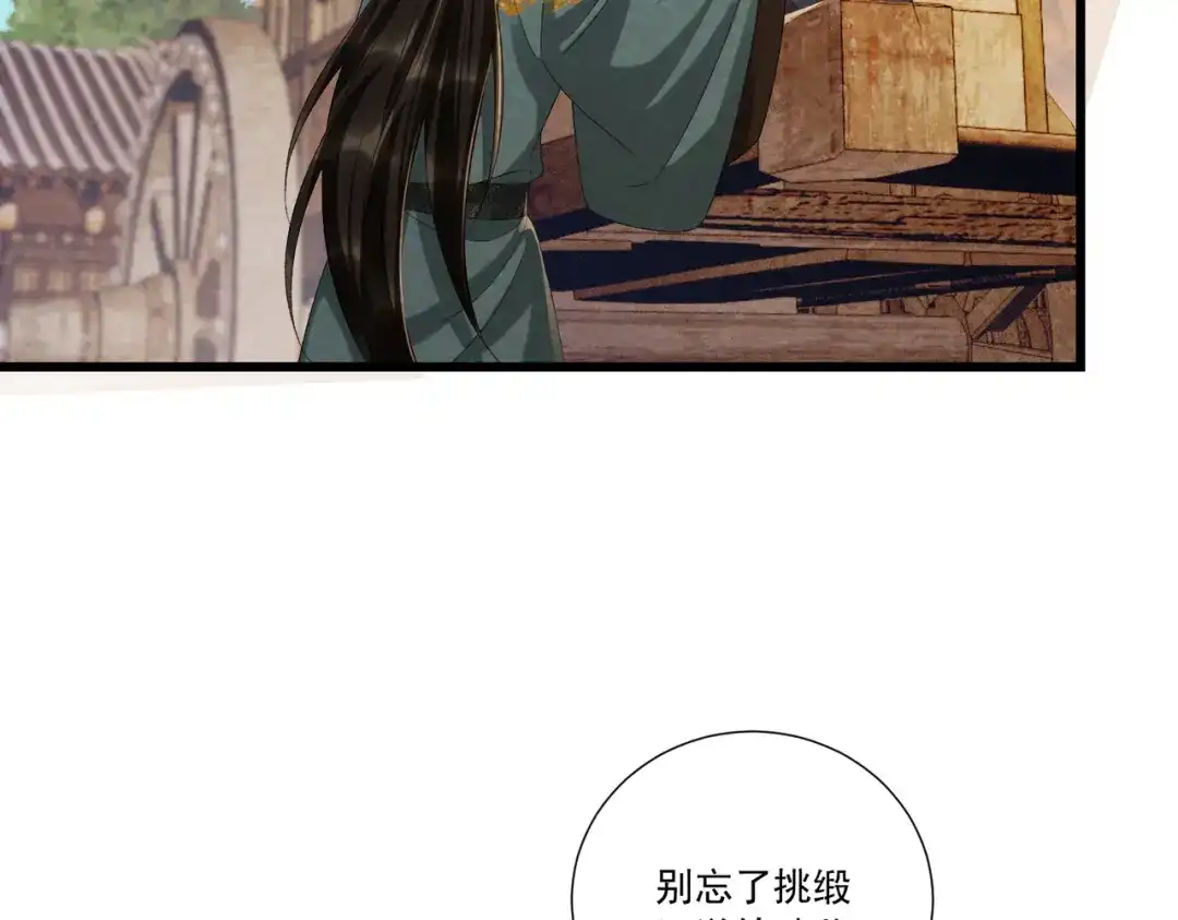 病态诱捕 番外完 一起幸福吧 第12页