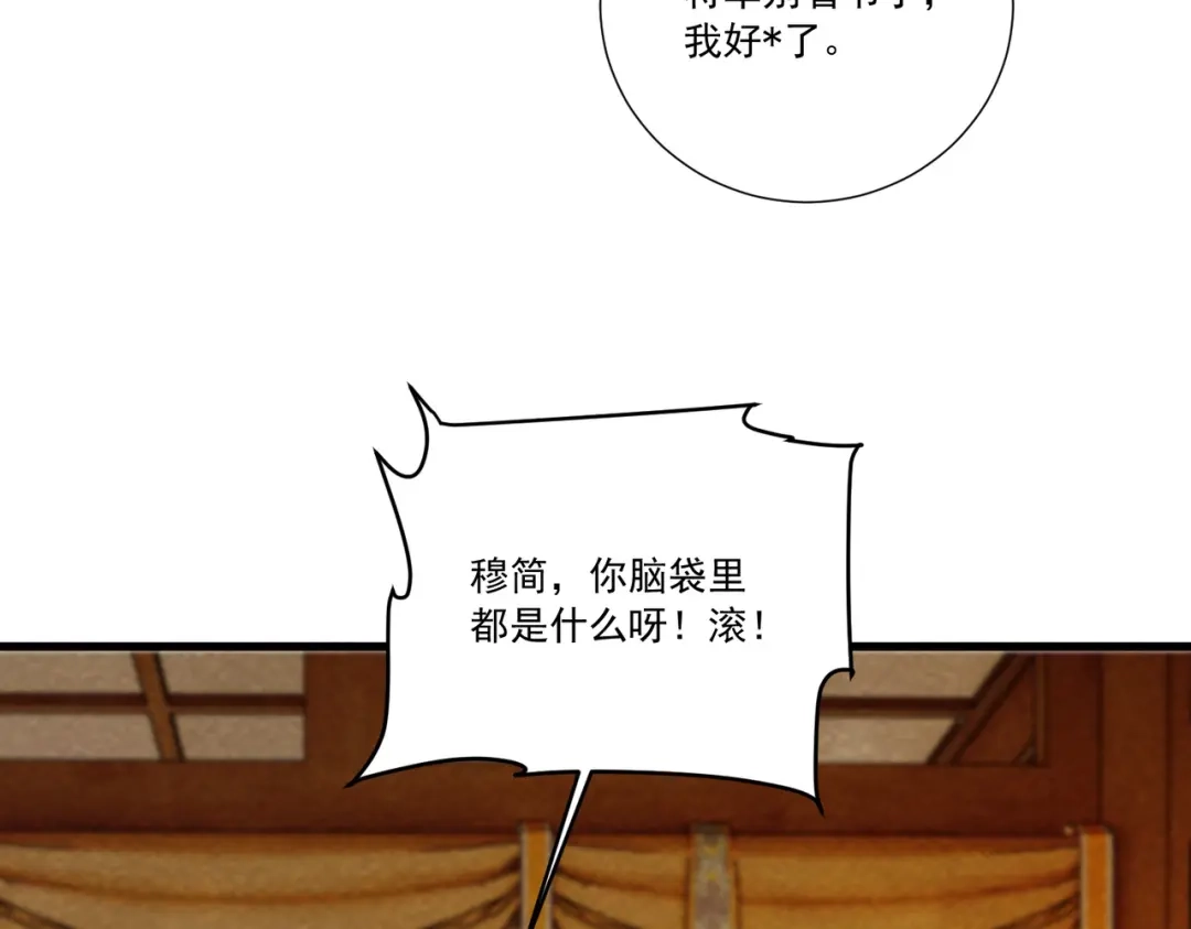病态诱捕 番外完 一起幸福吧 第60页