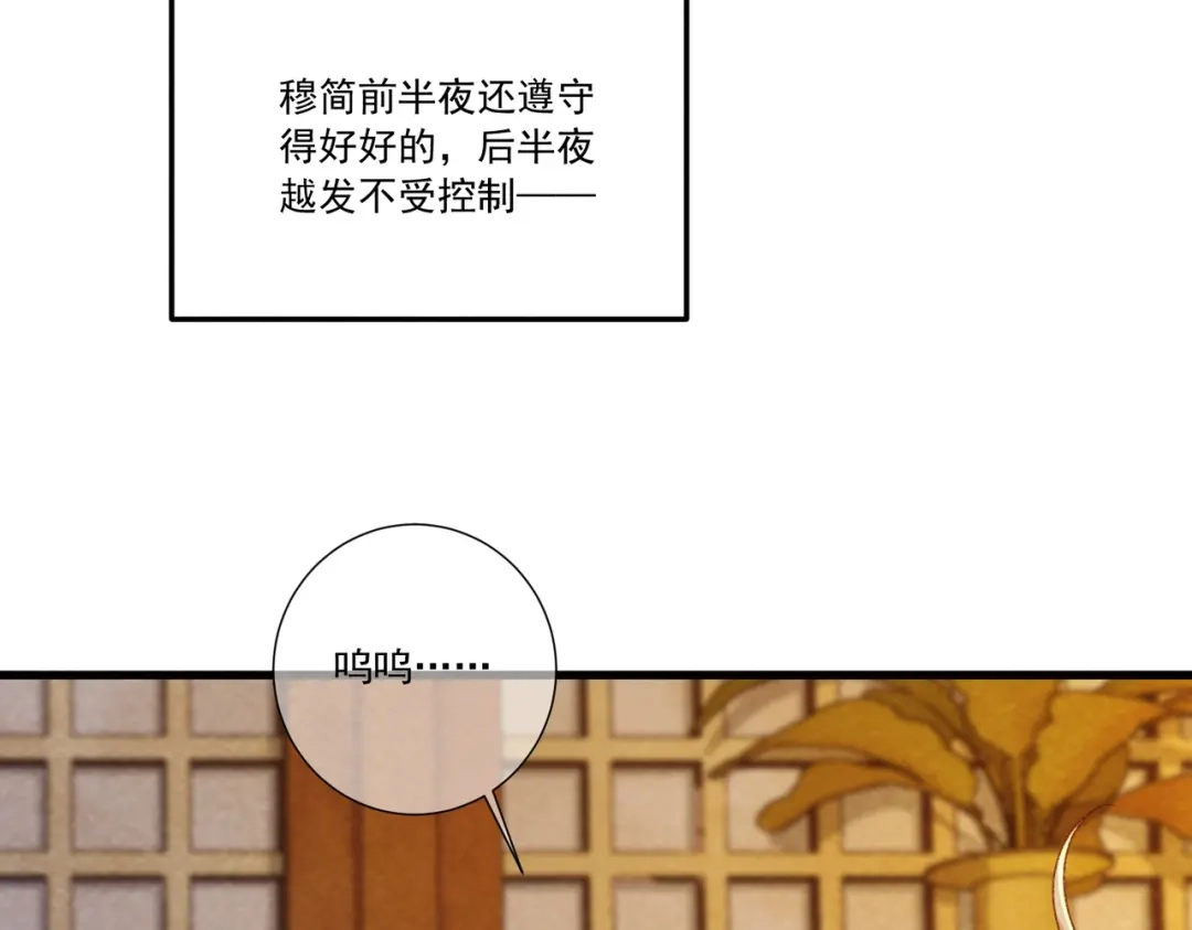 病态诱捕 番外完 一起幸福吧 第45页