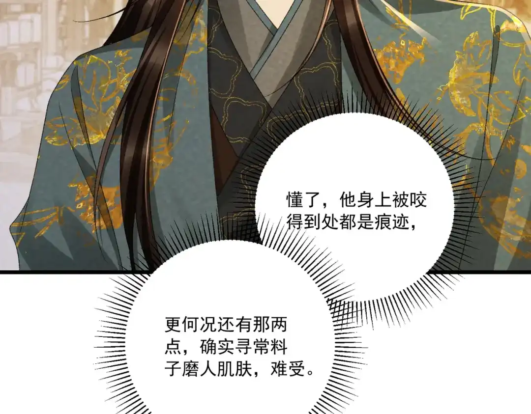 病态诱捕 番外完 一起幸福吧 第27页
