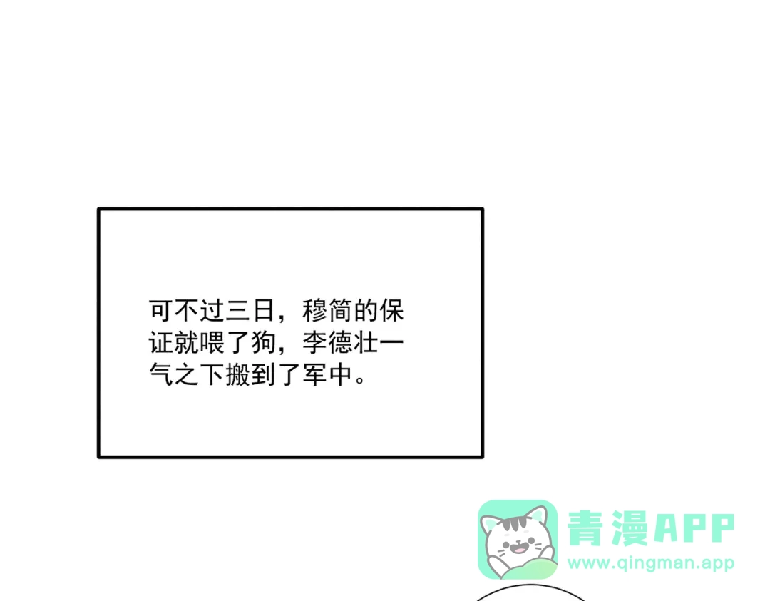 病态诱捕 番外完 一起幸福吧 第36页