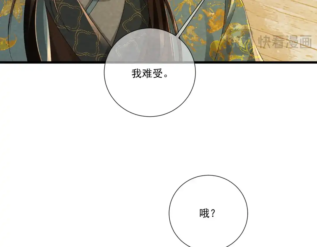 病态诱捕 番外完 一起幸福吧 第25页