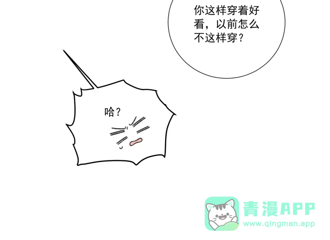 病态诱捕 番外完 一起幸福吧 第56页