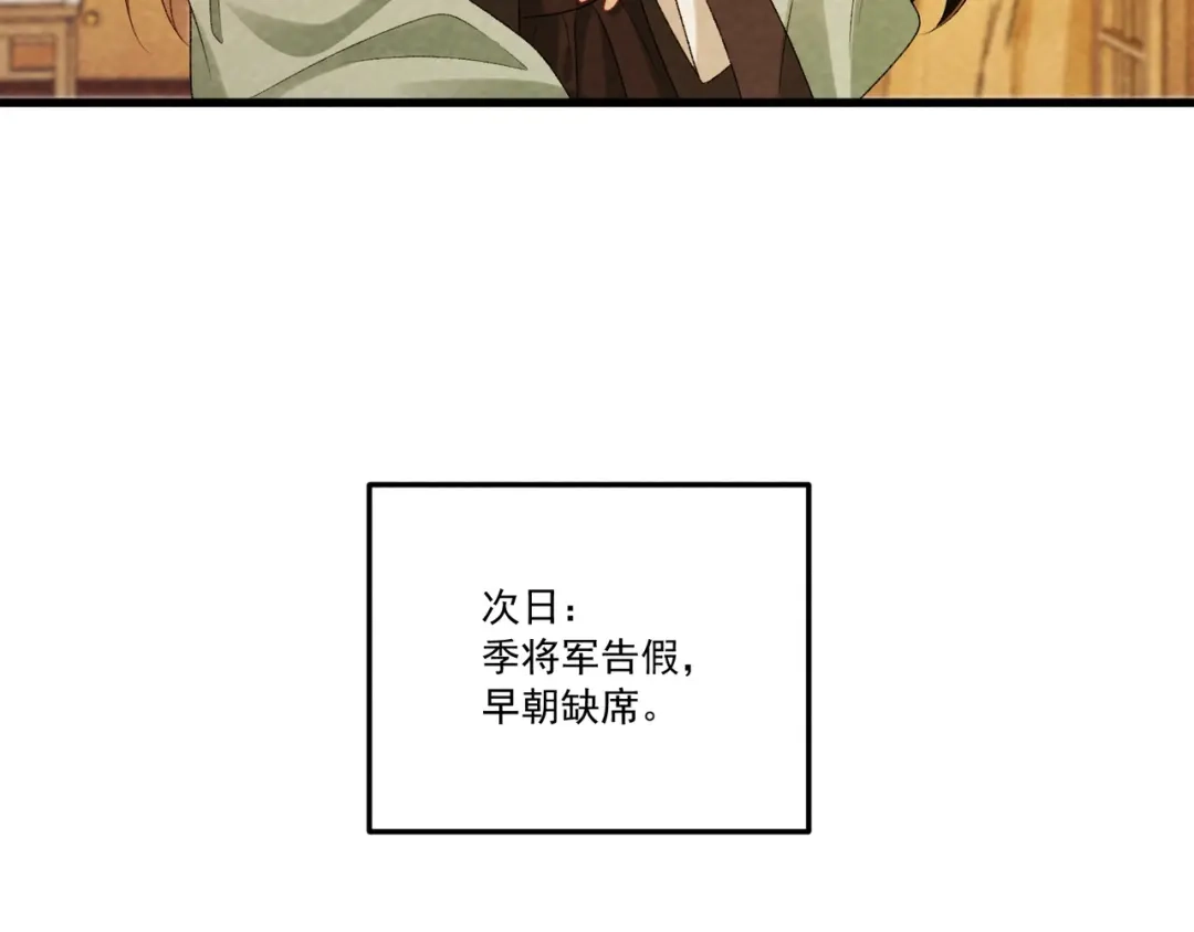 病态诱捕 番外完 一起幸福吧 第62页