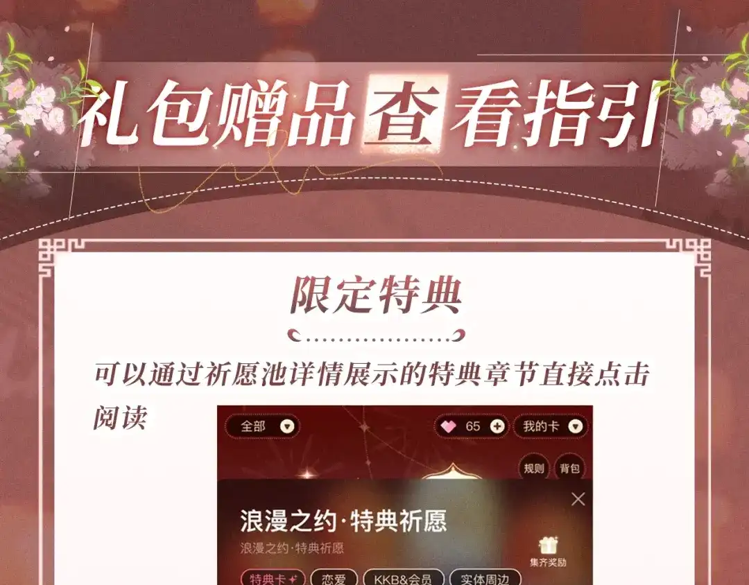 病态诱捕 特典预热：2月13日 从被允许的靠近，到无法割舍的相依。 第16页