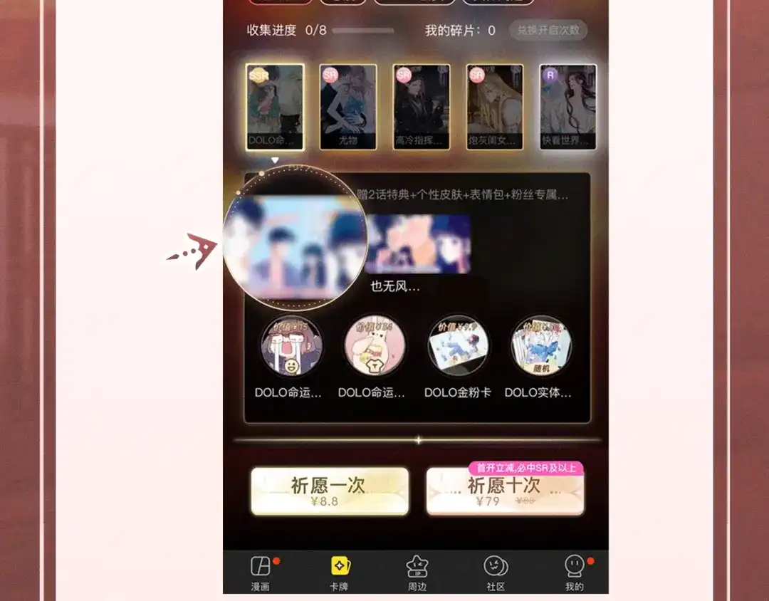 病态诱捕 特典预热：2月13日 从被允许的靠近，到无法割舍的相依。 第17页