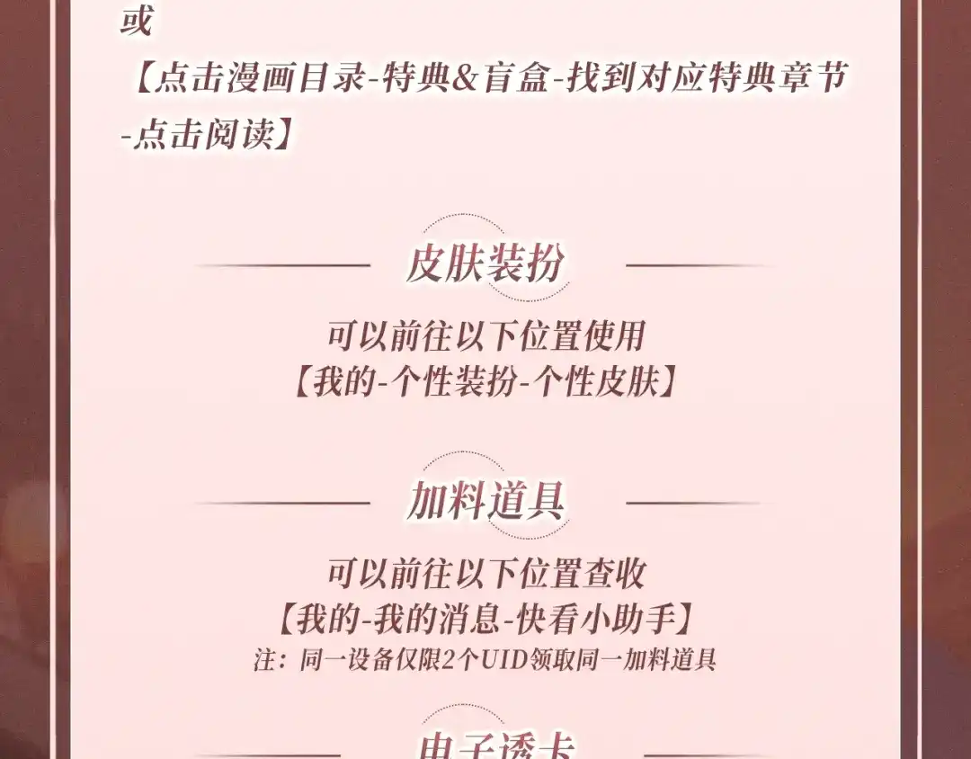 病态诱捕 特典预热：2月13日 从被允许的靠近，到无法割舍的相依。 第18页