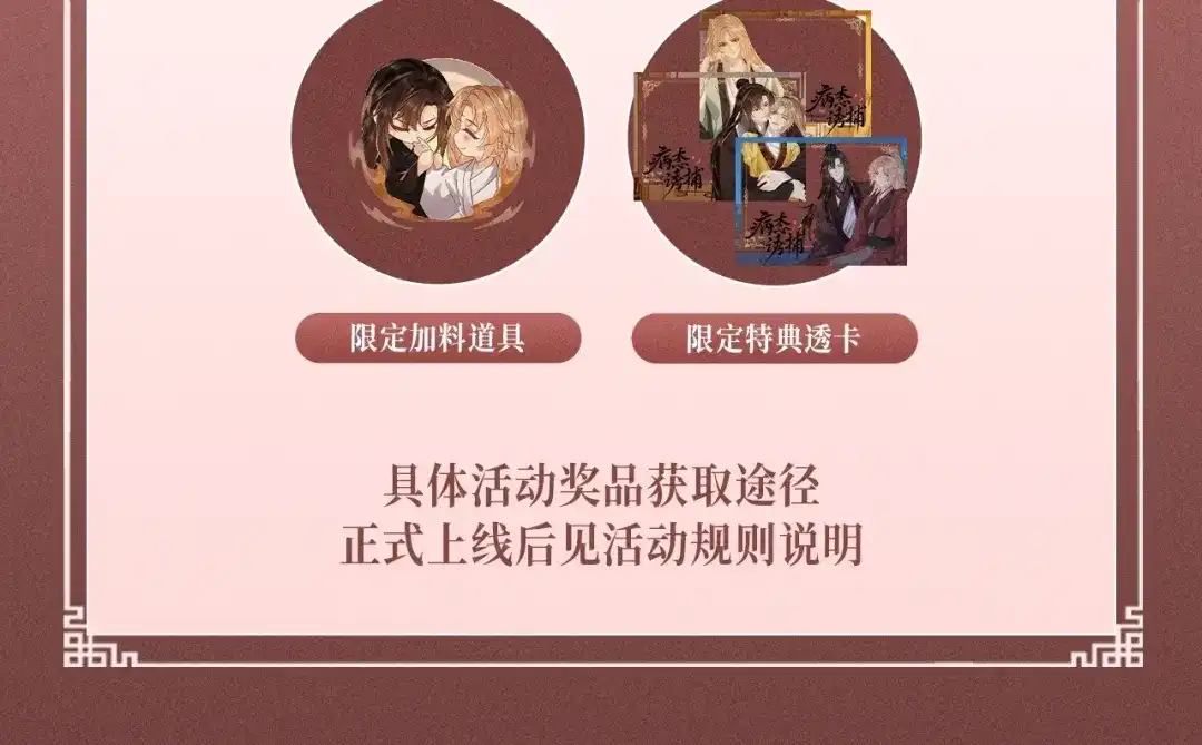 病态诱捕 特典预热：2月13日 从被允许的靠近，到无法割舍的相依。 第15页