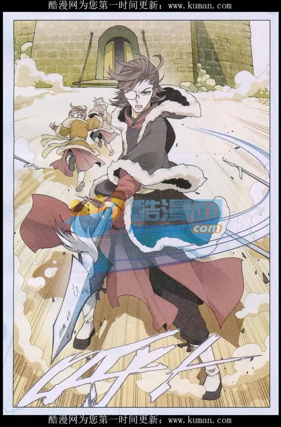 兵者诡道也 单话 第21话 第17页