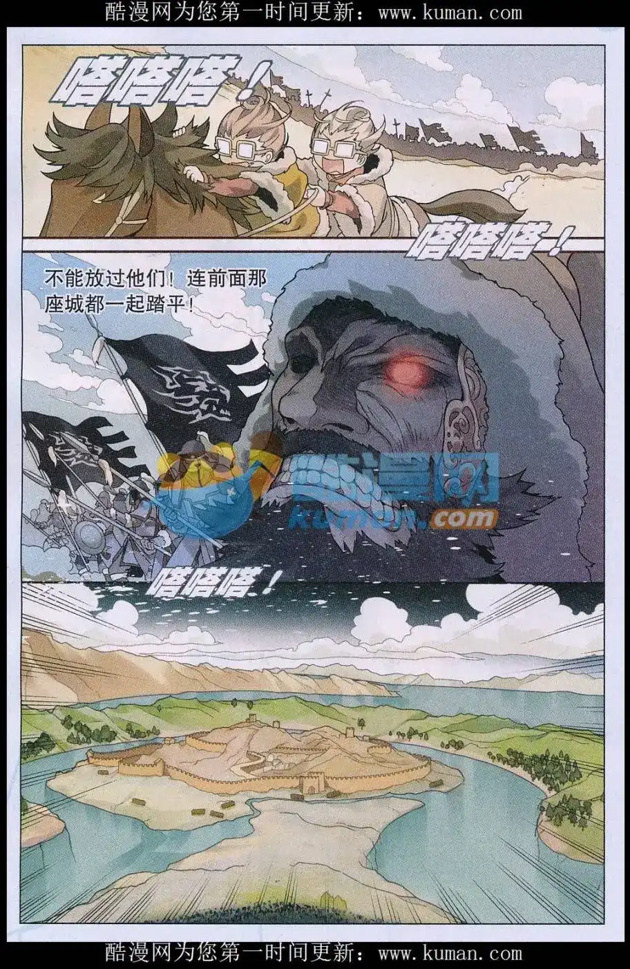 兵者诡道也 单话 第21话 第2页