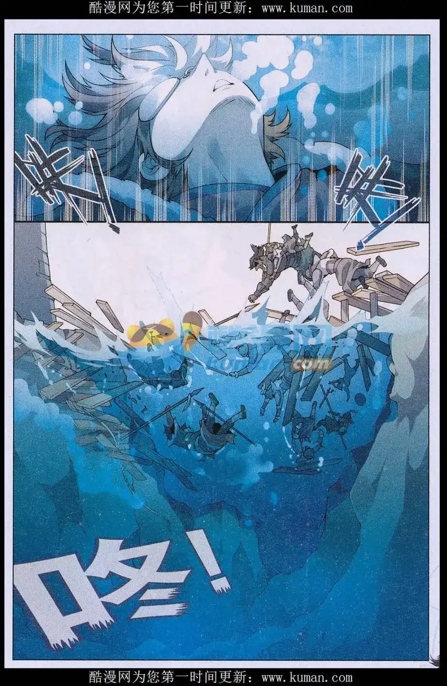 兵者诡道也 单话 第23话 第4页