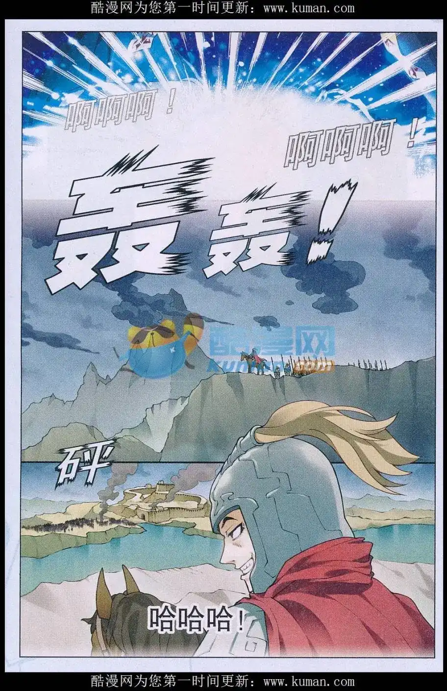 兵者诡道也 单话 第23话 第9页