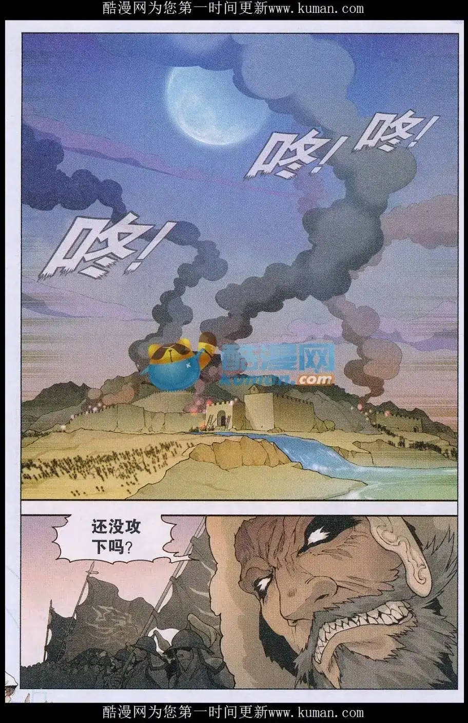 兵者诡道也 单话 第24话 第15页