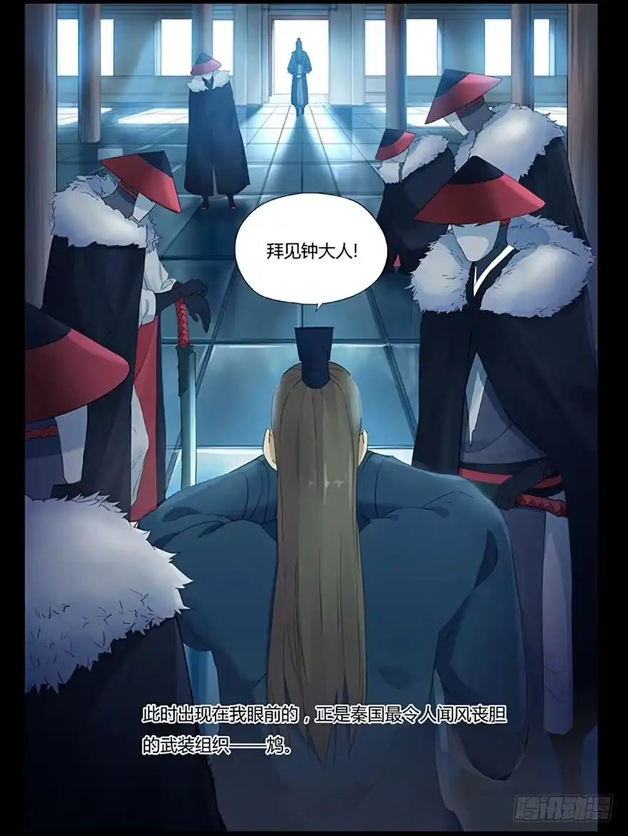 《兵主降世》预告 第10页