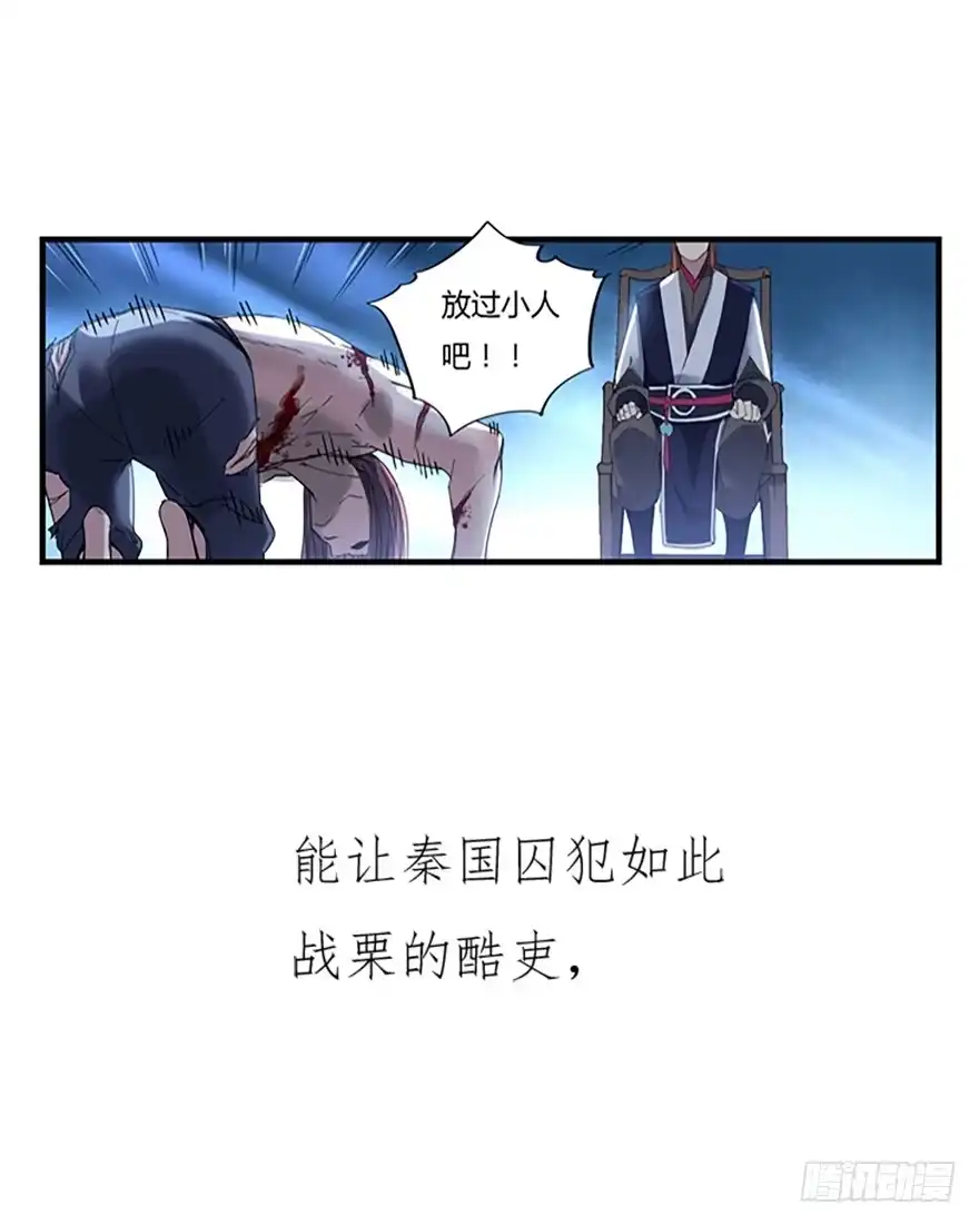 《兵主降世》预告 第4页