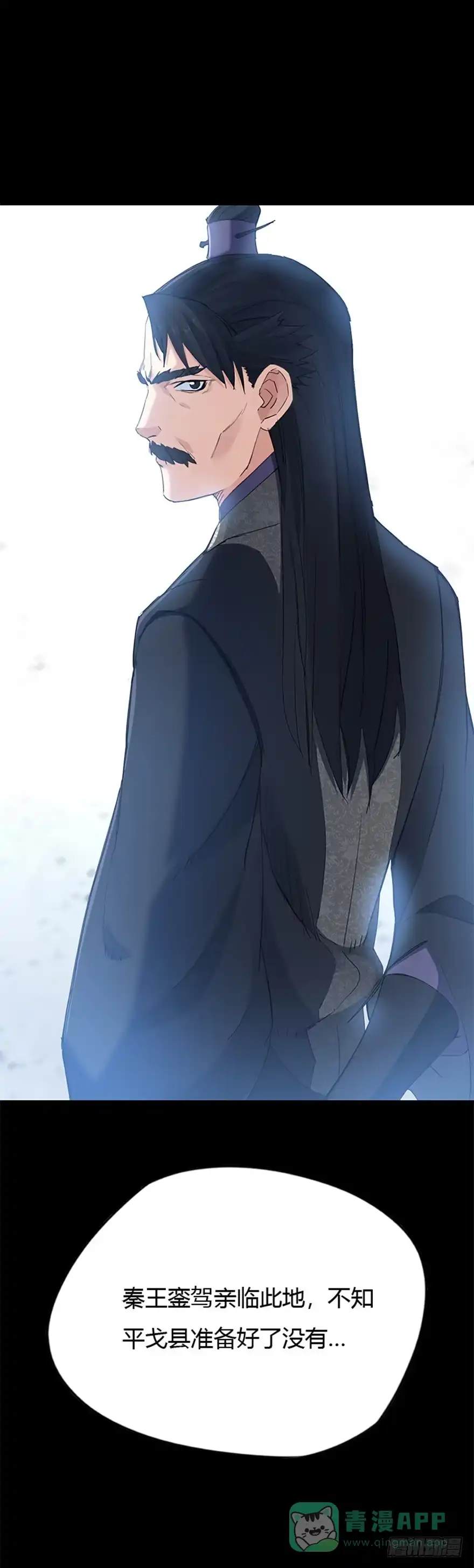 《兵主降世》预告 第11页