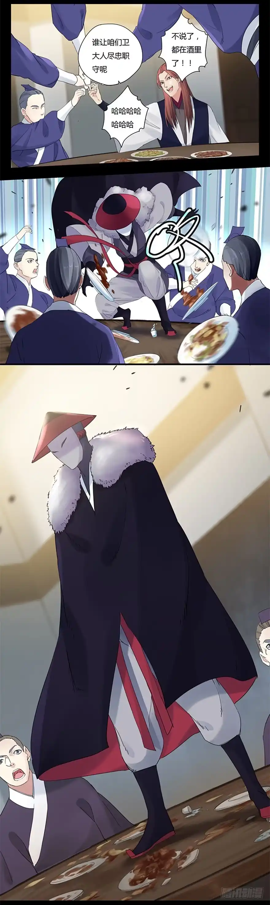 《兵主降世》预告 第12页