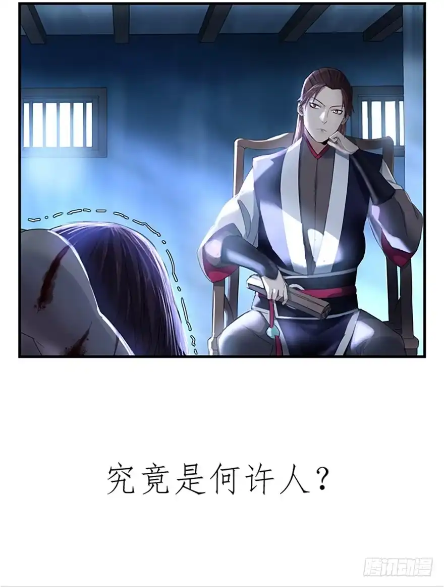 《兵主降世》预告 第5页