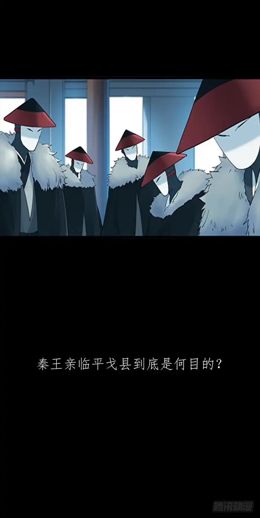《兵主降世》预告 第9页